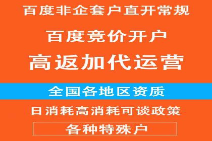百度竞价开户成功秘诀：创意广告文案撰写案例